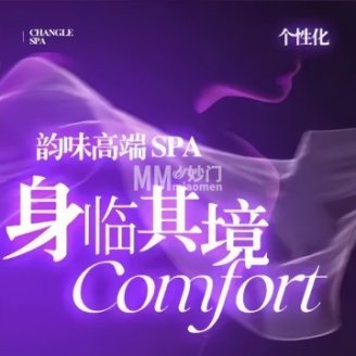 阿罗泰式影院足道（旭辉奥都店）