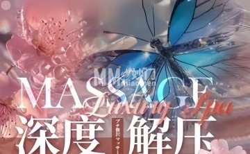 花悦棠·采耳·按摩SPA