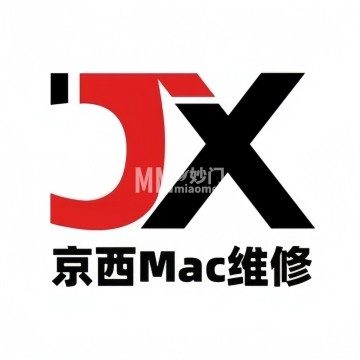 京西Mac研修工作室（海龙大厦店）