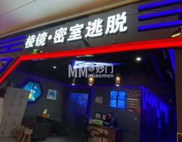 凌镜·密室逃脱（密云华润万象汇店）