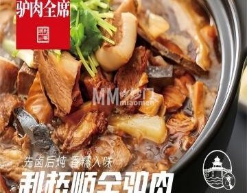 利桥顺酒楼（北洼路店）