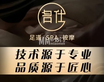 名仕影院足道意境SPA（刘家窑店）