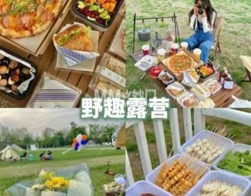 唆了蜜团建·趣味综艺轰趴·采摘综合拓展基地（西城店）