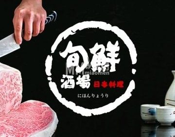 旬鲜餐厅