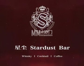 星尘StardustBar（万达丰科店）