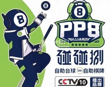 碰碰别24h自助台球&amp棋牌（次渠店）