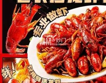 老长沙龙虾馆.肉蟹煲（枣园店）