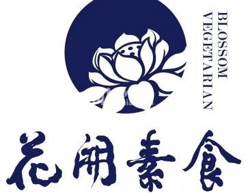 花开素食（东直门店）