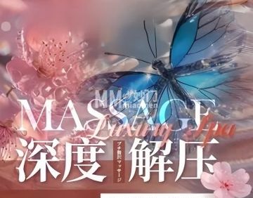 花悦棠·采耳·按摩SPA
