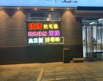 路边摊胡同里（星城商厦店）