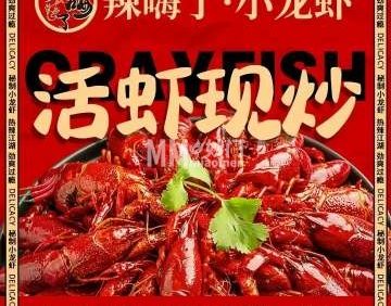 辣嗨了小龙虾（密云店）