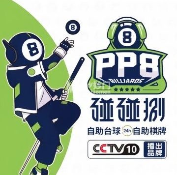 碰碰别24h自助台球&amp棋牌（次渠店）
