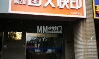 晋亿彩图文快印（小屯西路店）