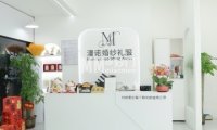 漫诺婚纱礼服