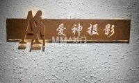 爱神摄影美学馆