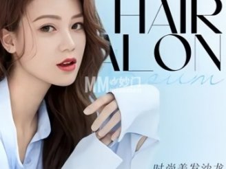 瑾岛·造型·Hair·salon