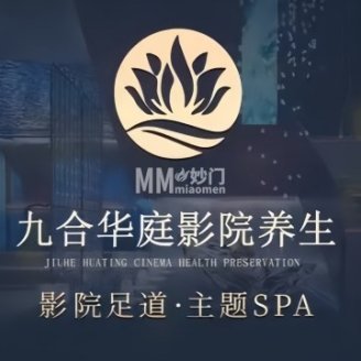 九合华庭影院式养生（中关村店）