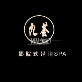 九荟影院式足道SPA