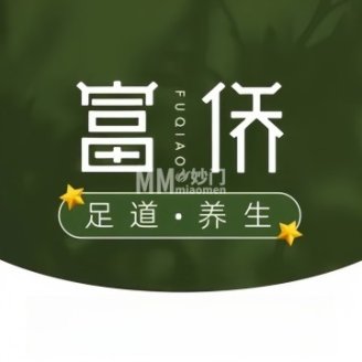 富侨健康·非遗足道（蓝色港湾店）