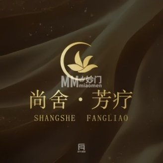 尚舍.芳疗（朝阳十里河店）