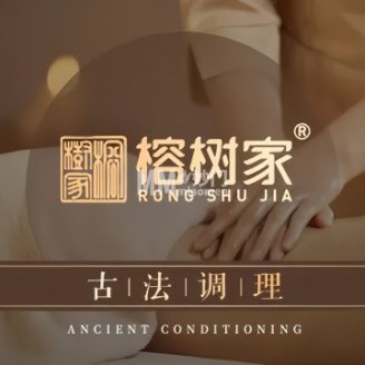 榕树家中医诊所（西山枫林店）