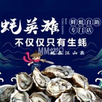 蚝英雄鲜蚝自助专门店（熙悦天街店）