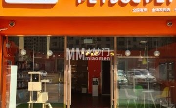 派多格宠物（金泽家园店）