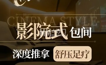 良子健身足道SPA