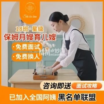 18班新式家政（3号店）