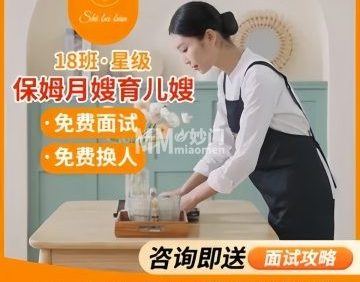 18班新式家政（3号店）