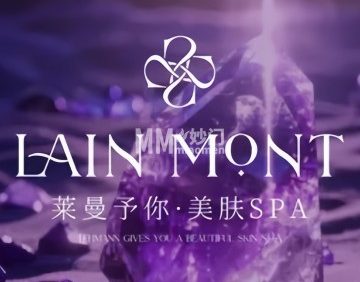 LAINMONT莱曼美肤. SPA（中关村店）