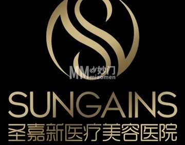 圣嘉新医疗美容医院