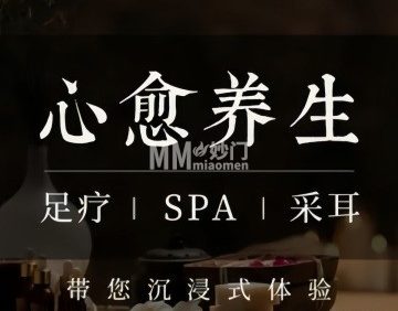 心愈养生