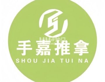 手嘉推拿（定福庄北街店）