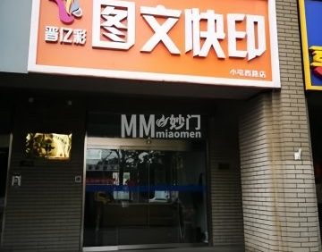 晋亿彩图文快印（小屯西路店）