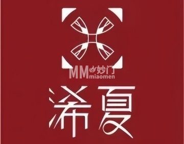 浠夏XIXIASPA（瑞士公寓店）