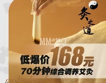 灸之道古法艾灸（国展店）
