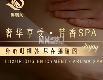 锦瑞阁影院足道足疗