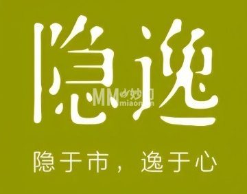 隐逸SPA（平谷店）