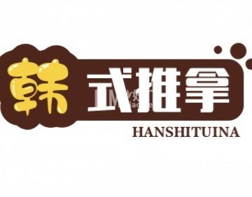 韩式推拿理疗
