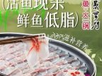 愚掌门河鲜鱼火锅（双井店）