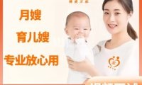 博爱万家月嫂育儿嫂家政保姆（总部）