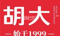 胡大饭馆 24h（簋街总店）