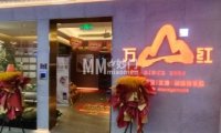 万山红.禅意足道.经筋推拿（三里河店）