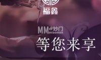 福鑫影院足道·养生SPA