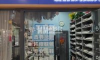 足间舞皮具护理（丰管路店）