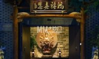 鸿禧嘉慧·净素
