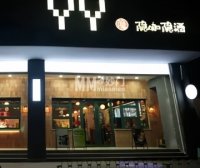 隐咖隐酒. bar