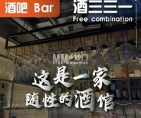 酒三三一酒吧