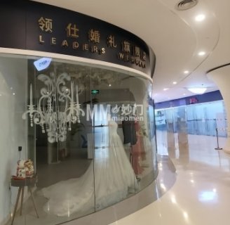 领仕婚礼策划